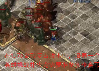��1.76��Ҹ��Ű汾�У�����һ��Ӣ����ս�˻�����Ҫ׼�����ٽ�ң�