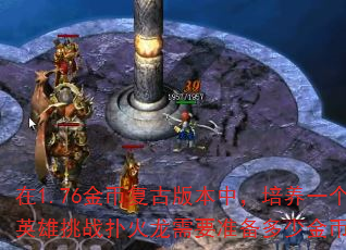 ��1.76��Ҹ��Ű汾�У�����һ��Ӣ����ս�˻�����Ҫ׼�����ٽ�ң�