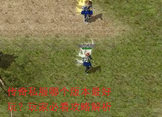 ����˽���ĸ��汾����棿��ұؿ����Խ���