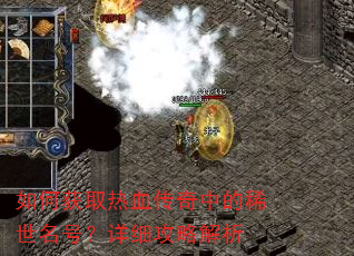 ��λ�ȡ��Ѫ�����е�ϡ�����ţ���ϸ���Խ���