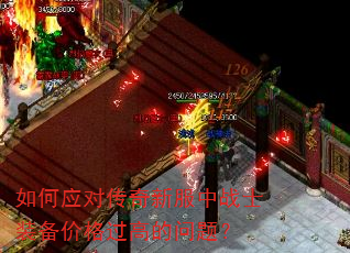 ���Ӧ�Դ����·���սʿװ���۸���ߵ����⣿