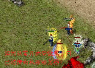��δ��㿪ʼ���������Լ��Ĵ���˽����������