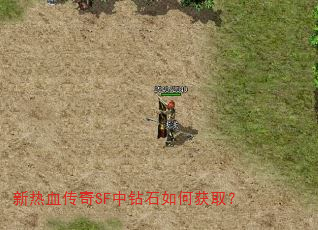 ����Ѫ����SF����ʯ��λ�ȡ��
