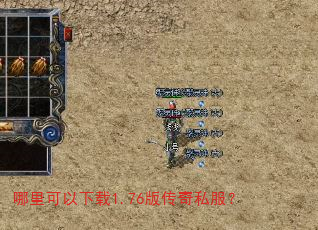 �����������1.76�洫��˽����