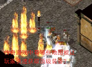 ������Ϸ������Щ��ͼ������ҿ��ٻ�ȡ����װ����