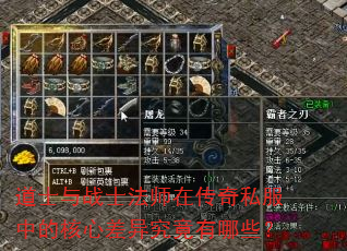 ��ʿ��սʿ��ʦ�ڴ���˽���еĺ��Ĳ��쾿������Щ��