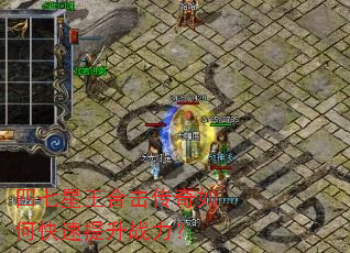 四七星王合击传奇如何快速提升战力? 四七星王合击传奇如何快速提升战力?