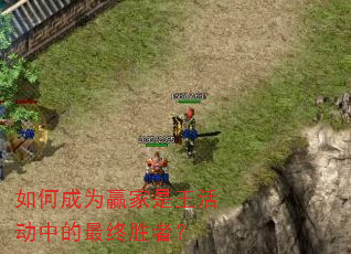��γ�ΪӮ��������е�����ʤ�ߣ�