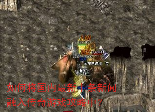 ��ν���������ʮ���������봫����Ϸ�����У�