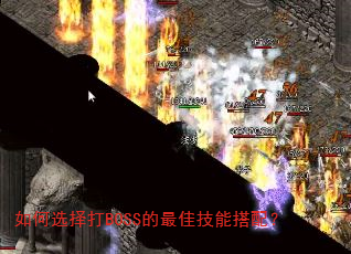 ���ѡ���BOSS����Ѽ��ܴ��䣿