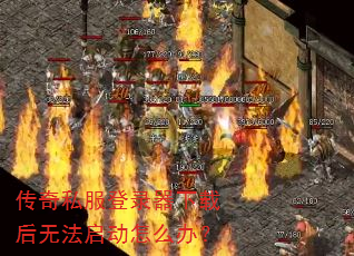 ����˽����¼�����غ��޷�������ô�죿