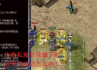 ����˽����¼�����غ��޷�������ô�죿