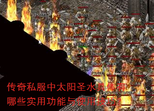 ����˽����̫��ʥˮ��������Щʵ�ù�����ʹ�ü��ɣ�