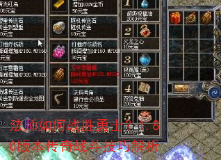 ��ʦ���սʤ��ʿ��1.80�汾����ս�����ɽ���
