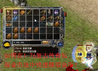 �����1.76���Ŵ���˽����Ұ��п���׬ȡ��ң�