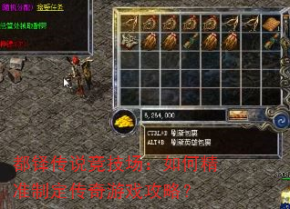 ���촫˵����������ξ�׼�ƶ�������Ϸ���ԣ�