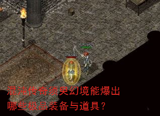���紫�������þ��ܱ�����Щ��Ʒװ������ߣ�