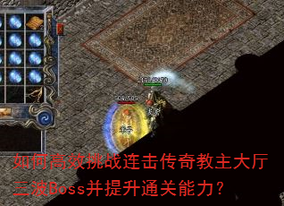 ��θ�Ч��ս�������������������Boss������ͨ��������