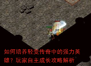 ���������䴫���е�ǿ��Ӣ�ۣ���������ɳ����Խ���