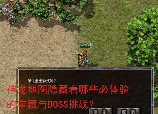 ������ͼ��������Щ������ı�����BOSS��ս��