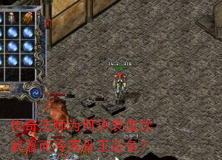 ���淨ʦΪ������Ѫ���������������װ����