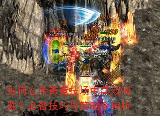 ����ڴ��澺�����и�Ч��ʤ���ر����������ȫ����