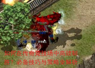 ����ڴ��澺�����и�Ч��ʤ���ر����������ȫ����