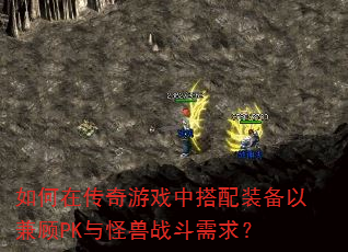 ����ڴ�����Ϸ�д���װ���Լ��PK�����ս������
