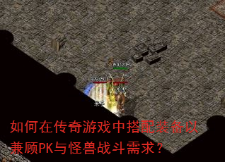 ����ڴ�����Ϸ�д���װ���Լ��PK�����ս������