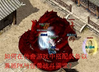 ����ڴ�����Ϸ�д���װ���Լ��PK�����ս������