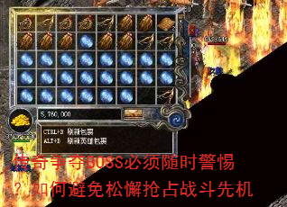 ��������BOSS������ʱ���裿��α�����и��ռս���Ȼ�