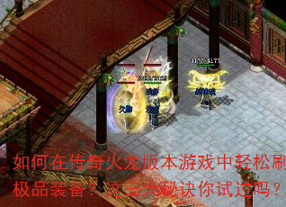 ����ڴ�������汾��Ϸ������ˢ����Ʒװ�����������ؾ����Թ���