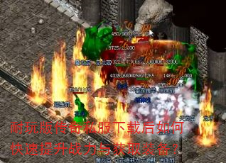 ����洫��˽�����غ���ο�������ս�����ȡװ����