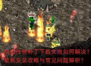 ��Ѫ���油������ʧ����ν�������°�װ�����볣�����������