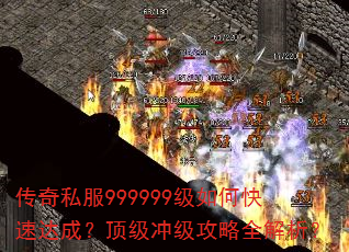 ����˽��999999����ο��ٴ�ɣ������弶����ȫ������