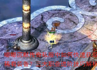 �ཱི�Ĭ����˽������ο��ٻ�ȡϡ��װ��������ְҵ���׼��ɽ���