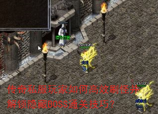 ����˽�������θ�Чˢ�ֲ���������BOSSͨ�ؼ��ɣ�