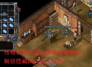 ����˽�������θ�Чˢ�ֲ���������BOSSͨ�ؼ��ɣ�