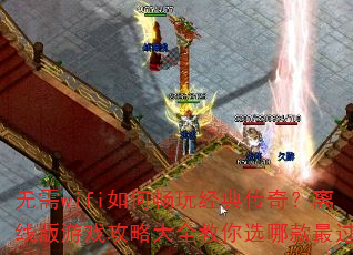 ����wifi��γ��澭�䴫�棿���߰���Ϸ���Դ�ȫ����ѡ�Ŀ�����
