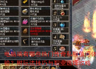 ���Զ�����Щ���Ŵ���˽��ֵ�����飿���淨������ְҵѡ����