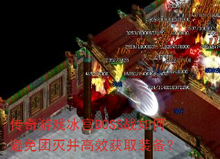 ������Ϸ����BOSSս��α������𲢸�Ч��ȡװ����