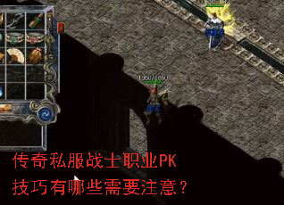 ����˽��սʿְҵPK��������Щ��Ҫע�⣿