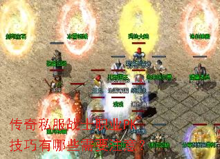 ����˽��սʿְҵPK��������Щ��Ҫע�⣿