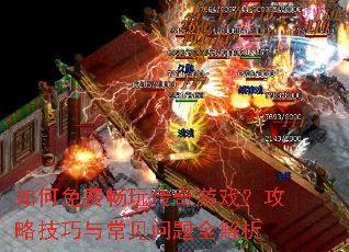 �����ѳ��洫����Ϸ�����Լ����볣������ȫ����