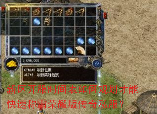 ��������ʱ�����ι滮���ܿ��ٳư���ҫ�洫��˽����