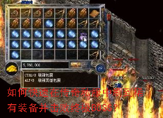 ��ο����ڴ���˽����ˢ��ϡ��װ���������ռ�BOSS��