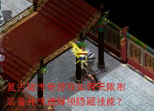 ���Ű洫����Ϸ�������ˢװ�������ٽ������ؼ��ܣ�