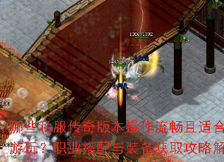 ��Щ˽������汾�����������ʺϳ������棿ְҵ������װ����ȡ���Խ���