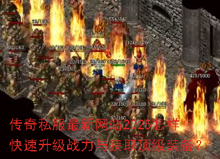 ����˽��������վ2025������������ս�����ȡ����װ����