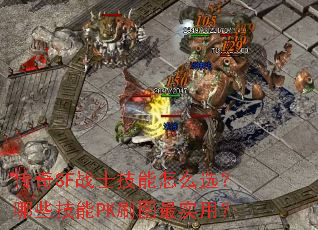 ����SFսʿ������ôѡ����Щ����PKˢͼ��ʵ�ã�
